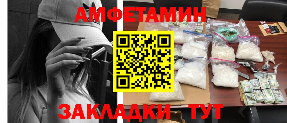 АМФ Розовый  Вход с VPN  АМФ  Бузулук  АМФЕТАМИН 