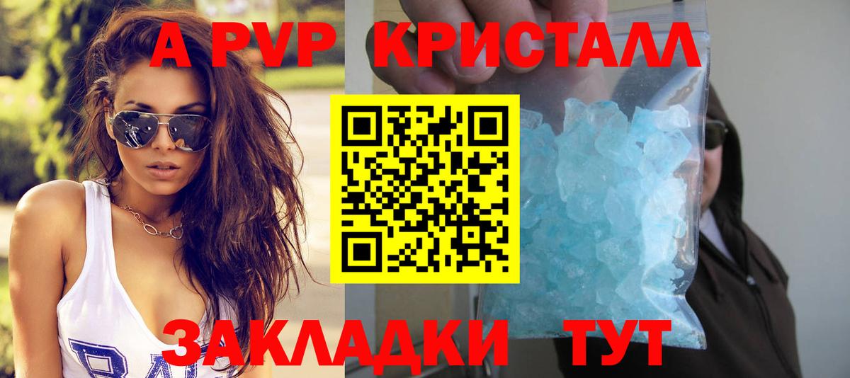 Бузулук  Alpha PVP VHQ  Вход с VPN  APVP Соль 