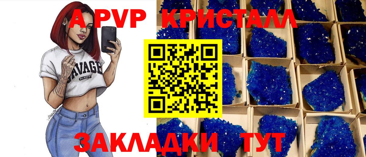A PVP Соль Бузулук
