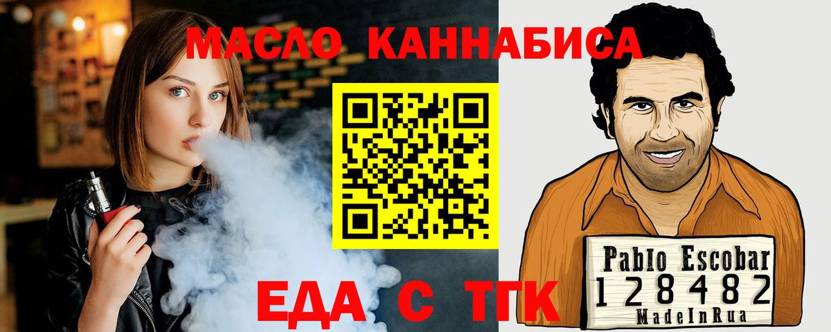 Печенье с ТГК марихуана Бузулук