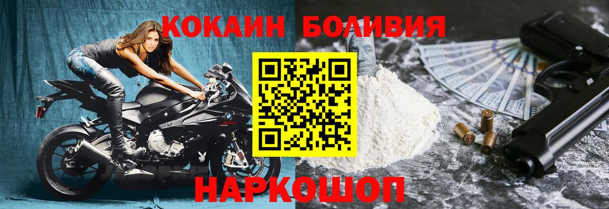 Кокаин Колумбийский  Кокаин Колумбийский  Вход с VPN  КОКАИН  Бузулук 