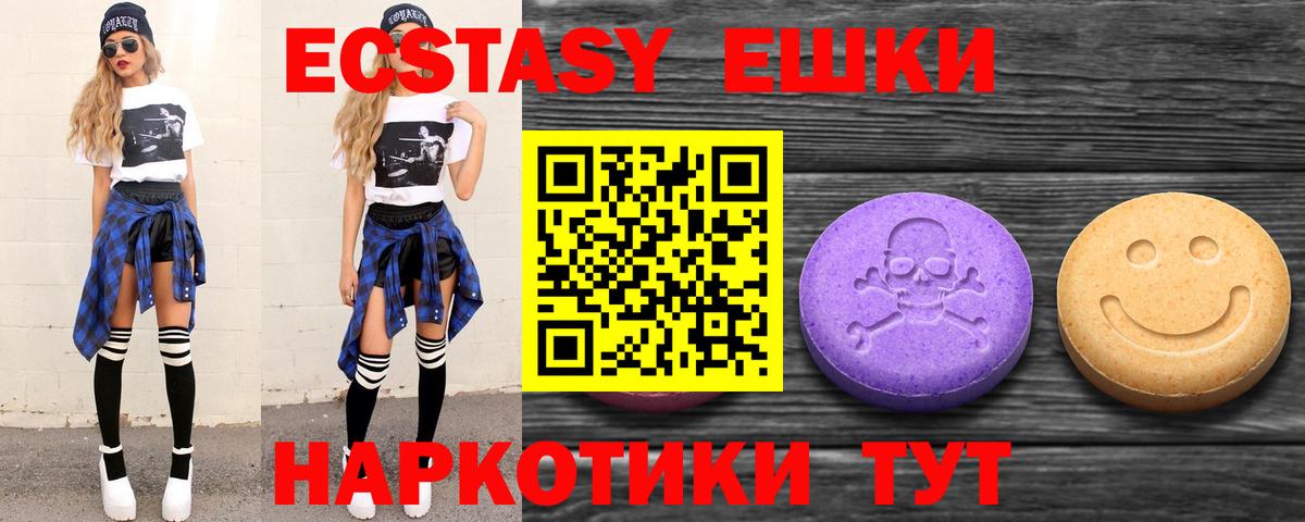 Ecstasy Дубай Бузулук