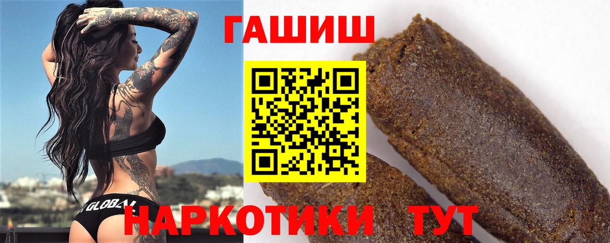 Гашиш  Гашиш ice o lator  ГАШИШ VHQ  Вход с VPN  Бузулук 