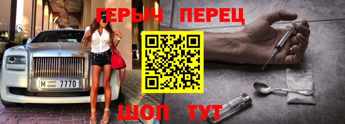 Бузулук  ГЕРОИН Heroin  Вход с VPN 