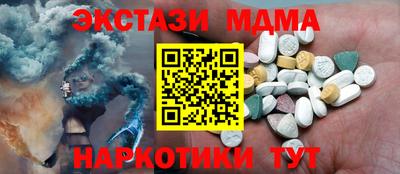 МДМА Апшеронск