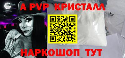 альфа пвп Апрелевка