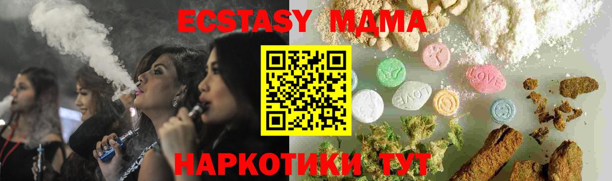 Бузулук  МДМА Molly  Вход с VPN 