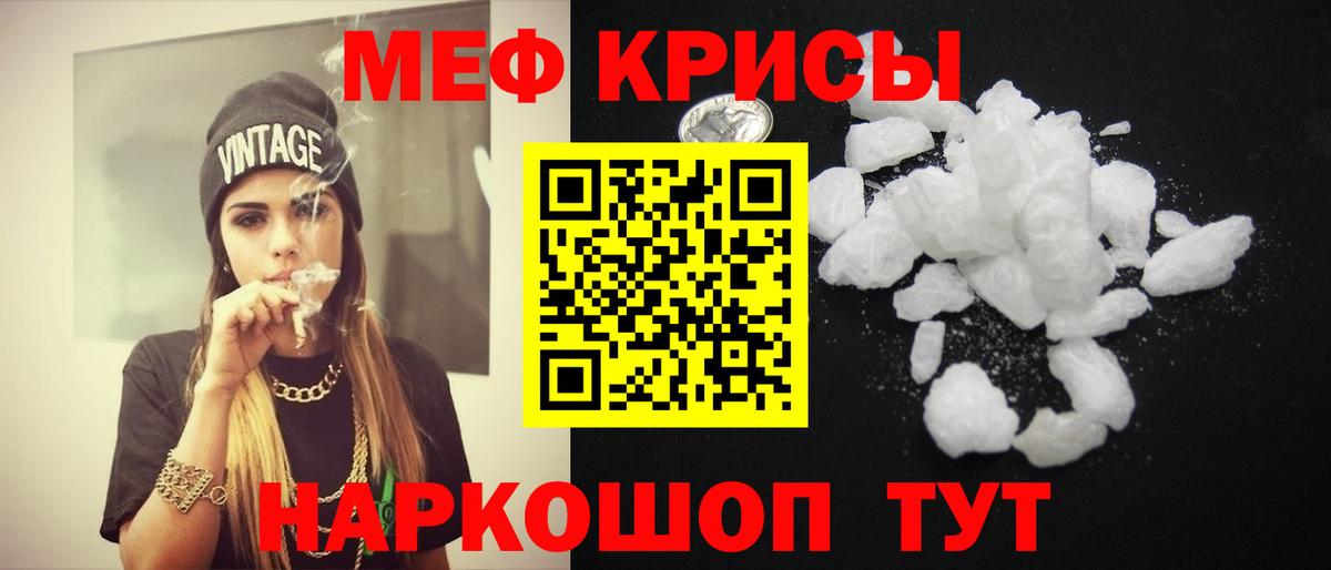 Бузулук  МЕФ  Вход с VPN  Мефедрон мяу мяу 