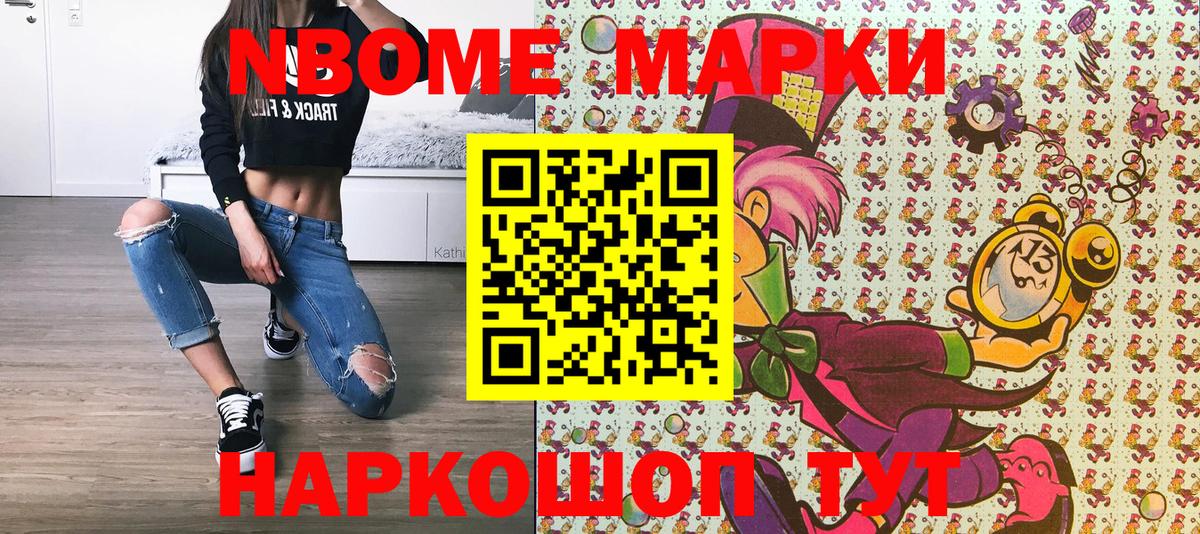 купить наркотик  Марки 25I-NBOMe 1,8мг  Марки 25I-NBOMe 1,8мг  Вход с VPN  Бузулук 